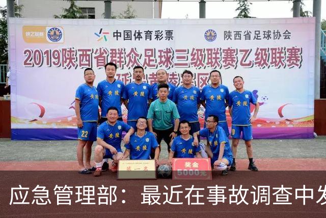应急管理部：最近在事故调查中发现一些企业过度使用外包用工，将依法依规坚决予以整治